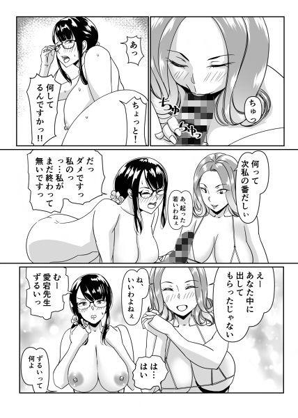 プールサイドで先生達と楽しんでます サンプル2ページ目