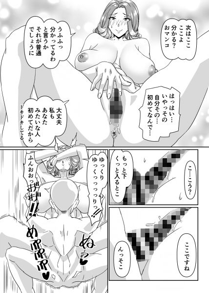 プールサイドで先生達と楽しんでます サンプル4ページ目