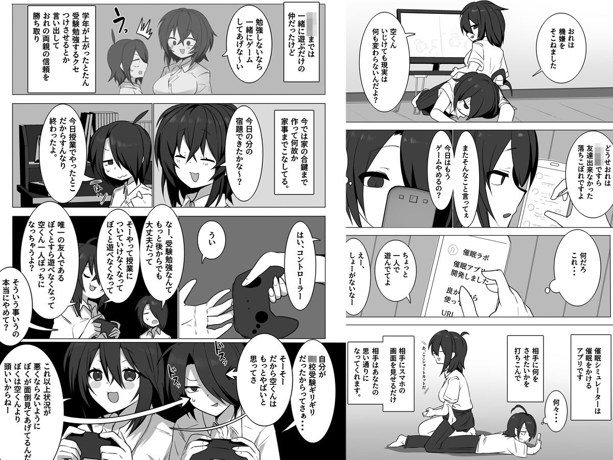 巨乳幼馴 サンプル2ページ目