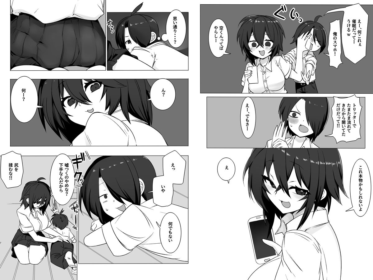 巨乳幼馴 サンプル3ページ目