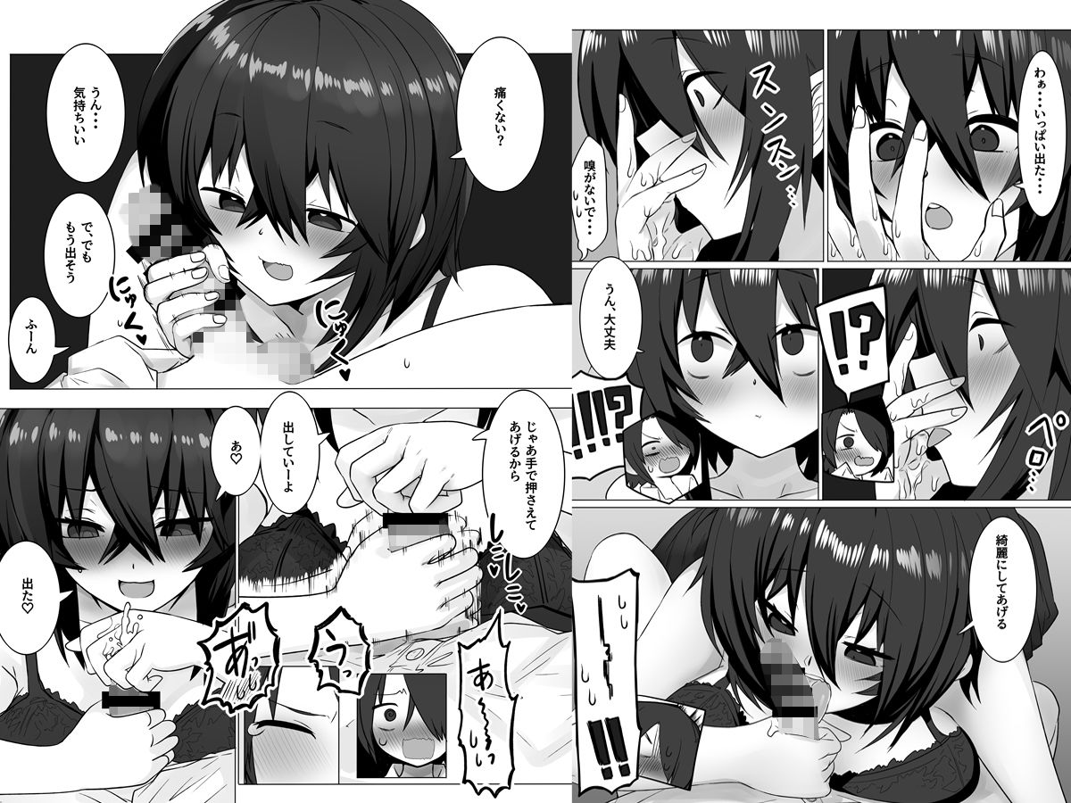 巨乳幼馴 サンプル7ページ目