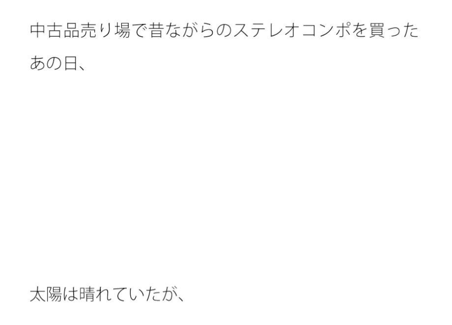中古品売り場からの船の旅 サンプル1ページ目