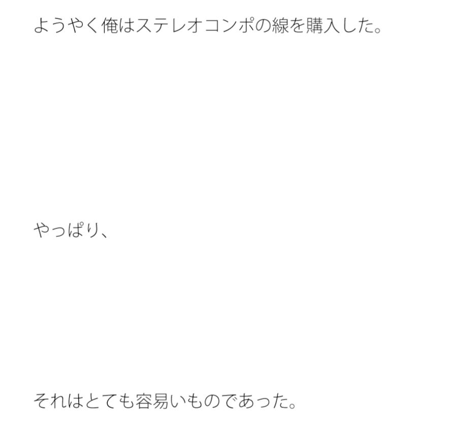 中古品売り場からの船の旅 サンプル3ページ目