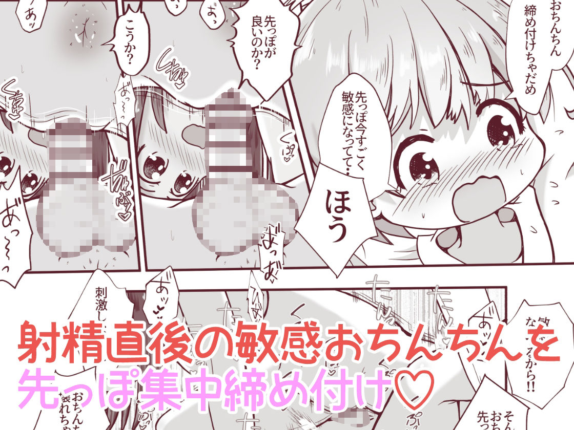 生贄に捧げられた男の子がち○ちゃい神様の肉便器になるお話 サンプル10ページ目
