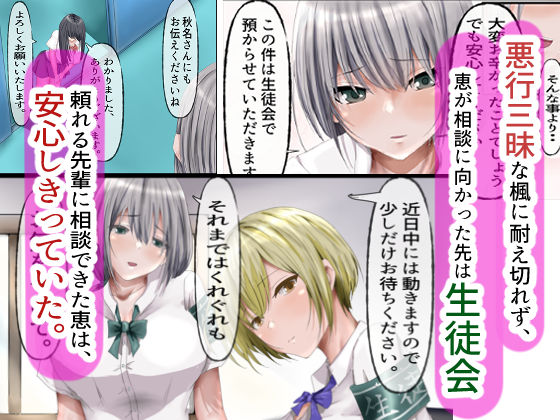 陰キャのくせになまいきだ。3 サンプル1ページ目