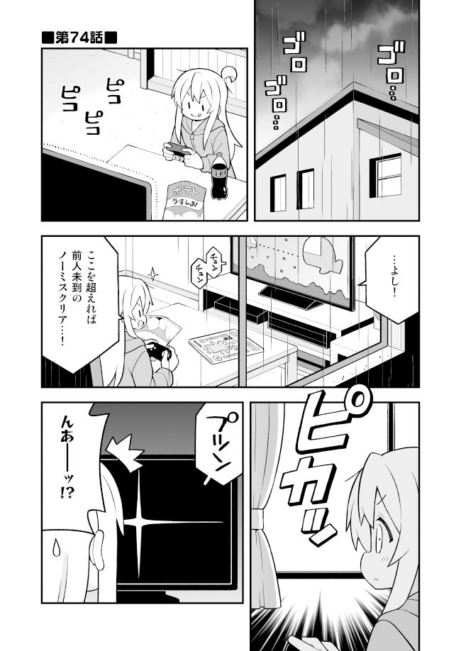 お兄ちゃんはおしまい！25 サンプル1ページ目