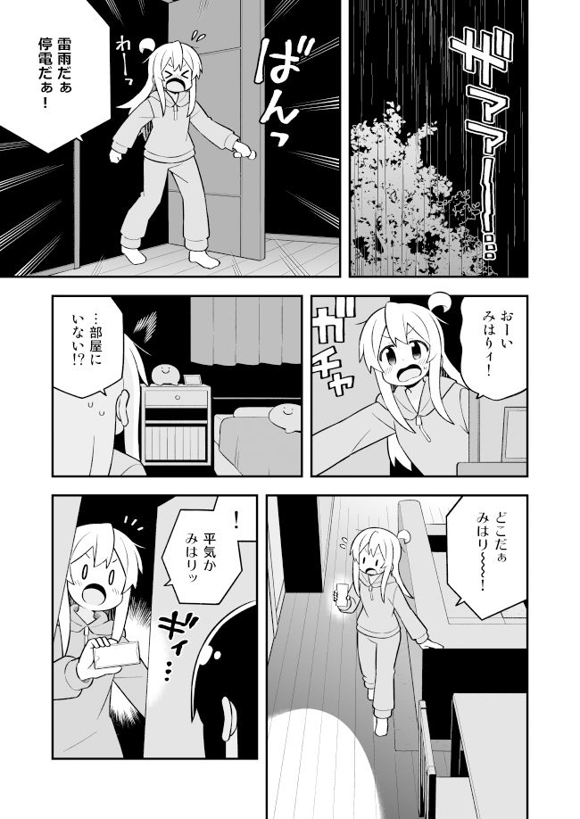 お兄ちゃんはおしまい！25 サンプル2ページ目