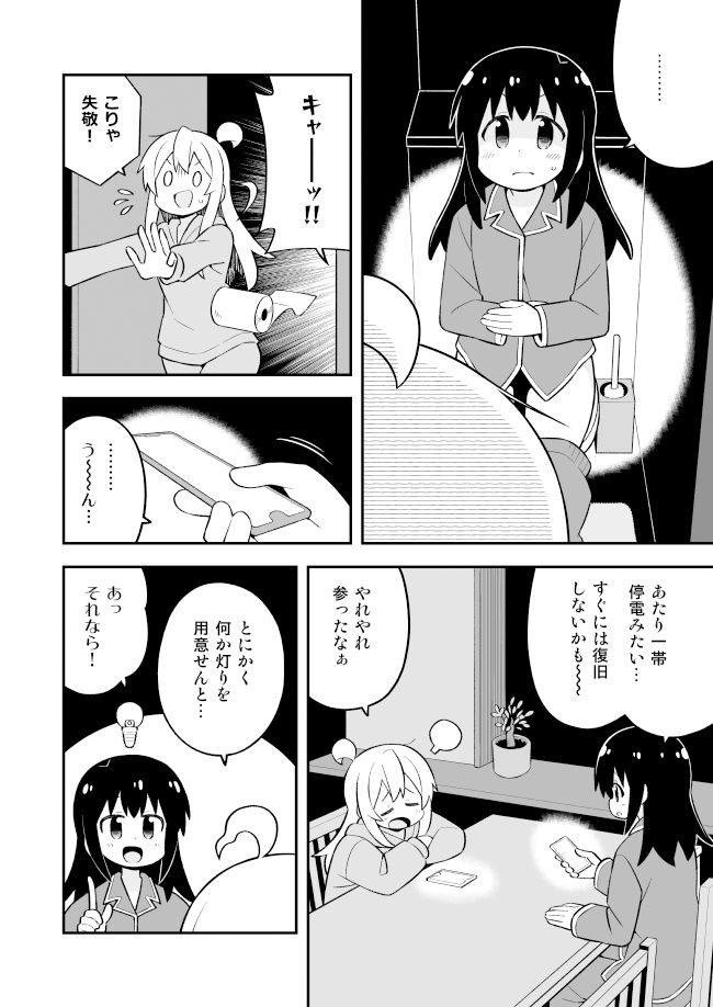 お兄ちゃんはおしまい！25 サンプル3ページ目