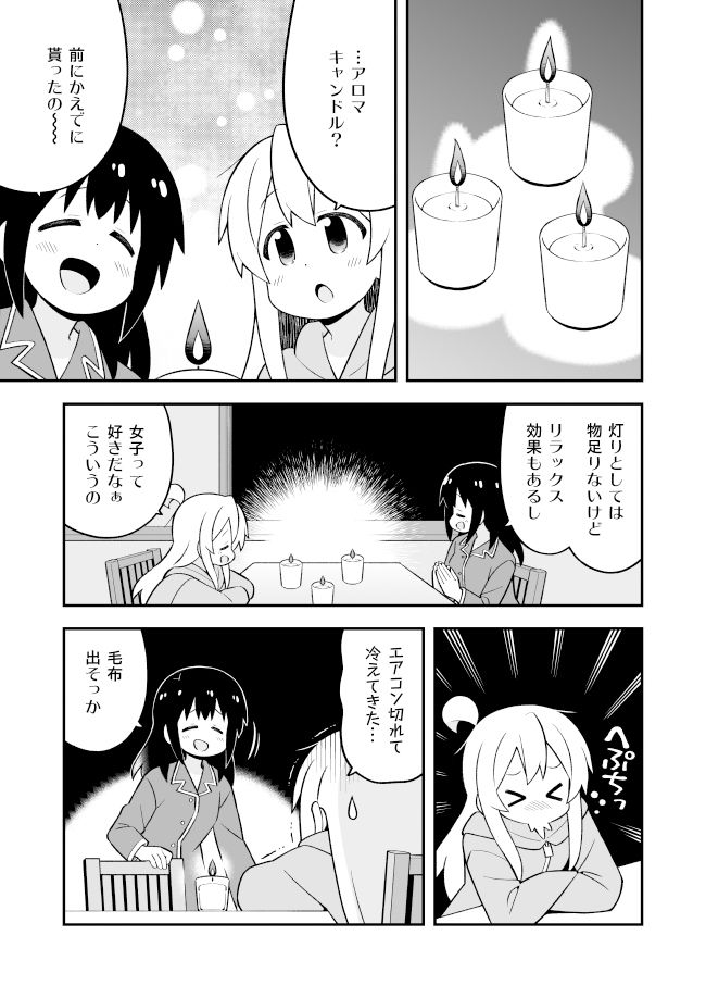 お兄ちゃんはおしまい！25 サンプル4ページ目