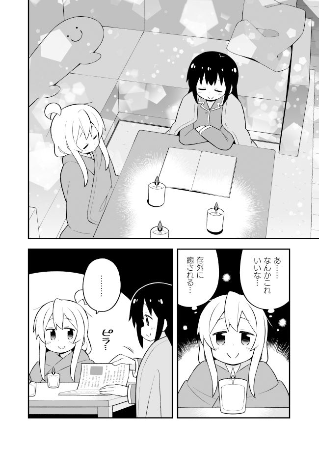 お兄ちゃんはおしまい！25 サンプル5ページ目