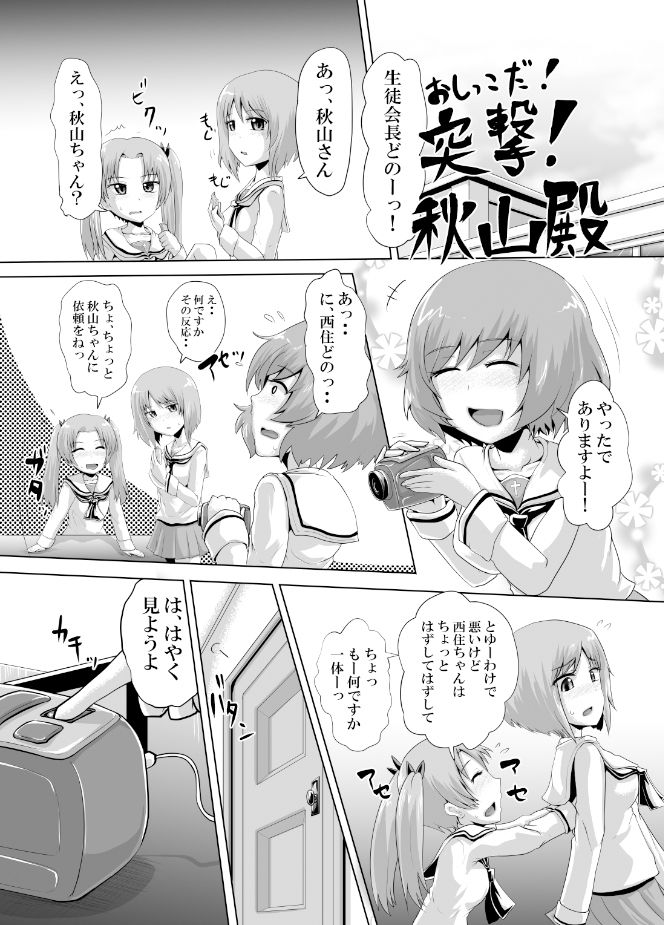 ガ●パンおしっこ同人誌総集編 サンプル6ページ目