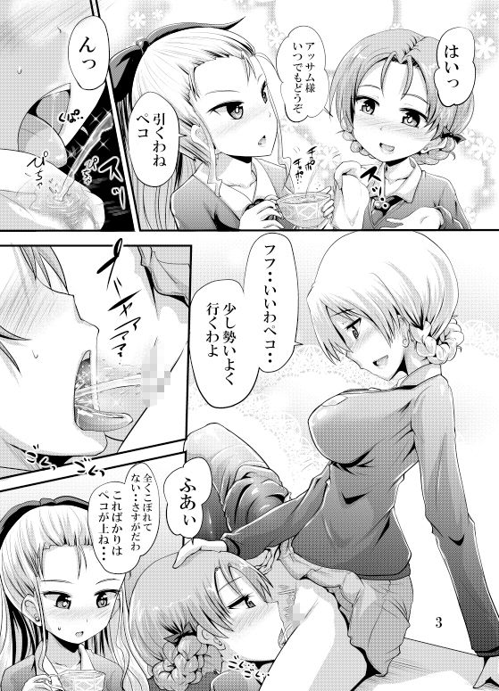 ガ●パンおしっこ同人誌総集編 サンプル9ページ目