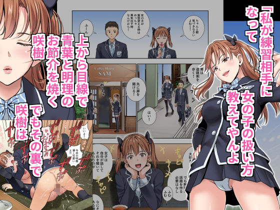 名門女マネ部物語3 サンプル2ページ目