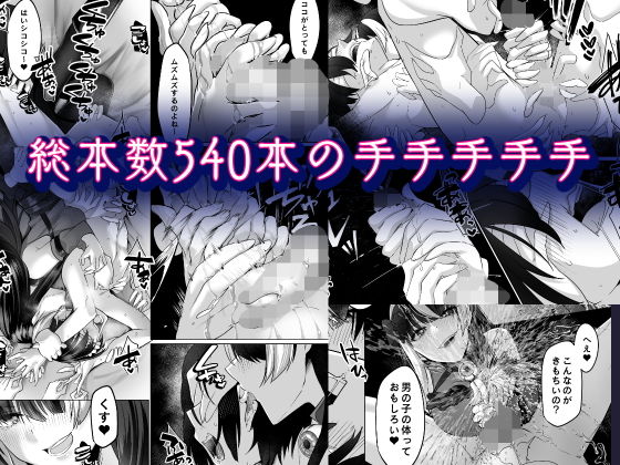 霊能者の百手摩子 サンプル3ページ目