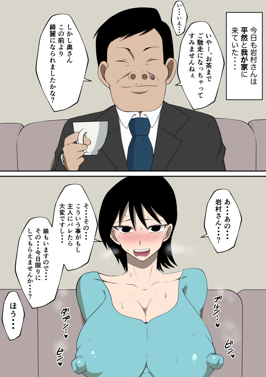 巨乳デカ乳首奥さんの母乳を飲みまくりたい vol.2 サンプル3ページ目
