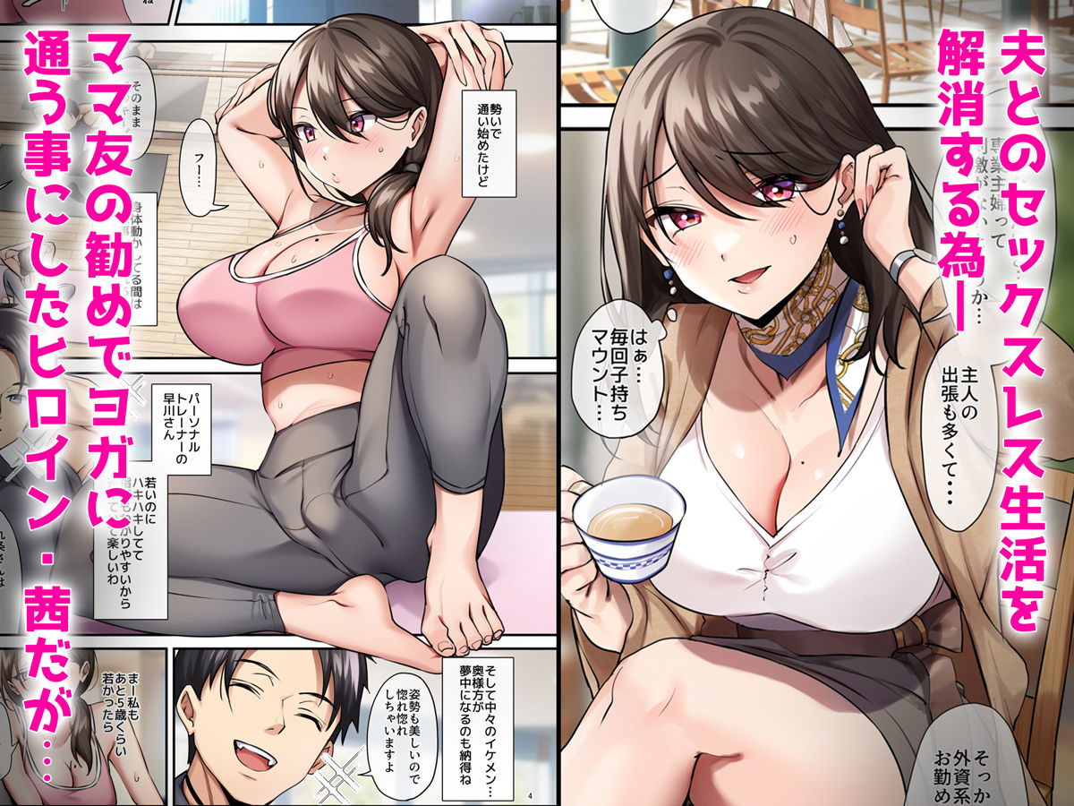 サレ妻と、週3で。 サンプル1ページ目