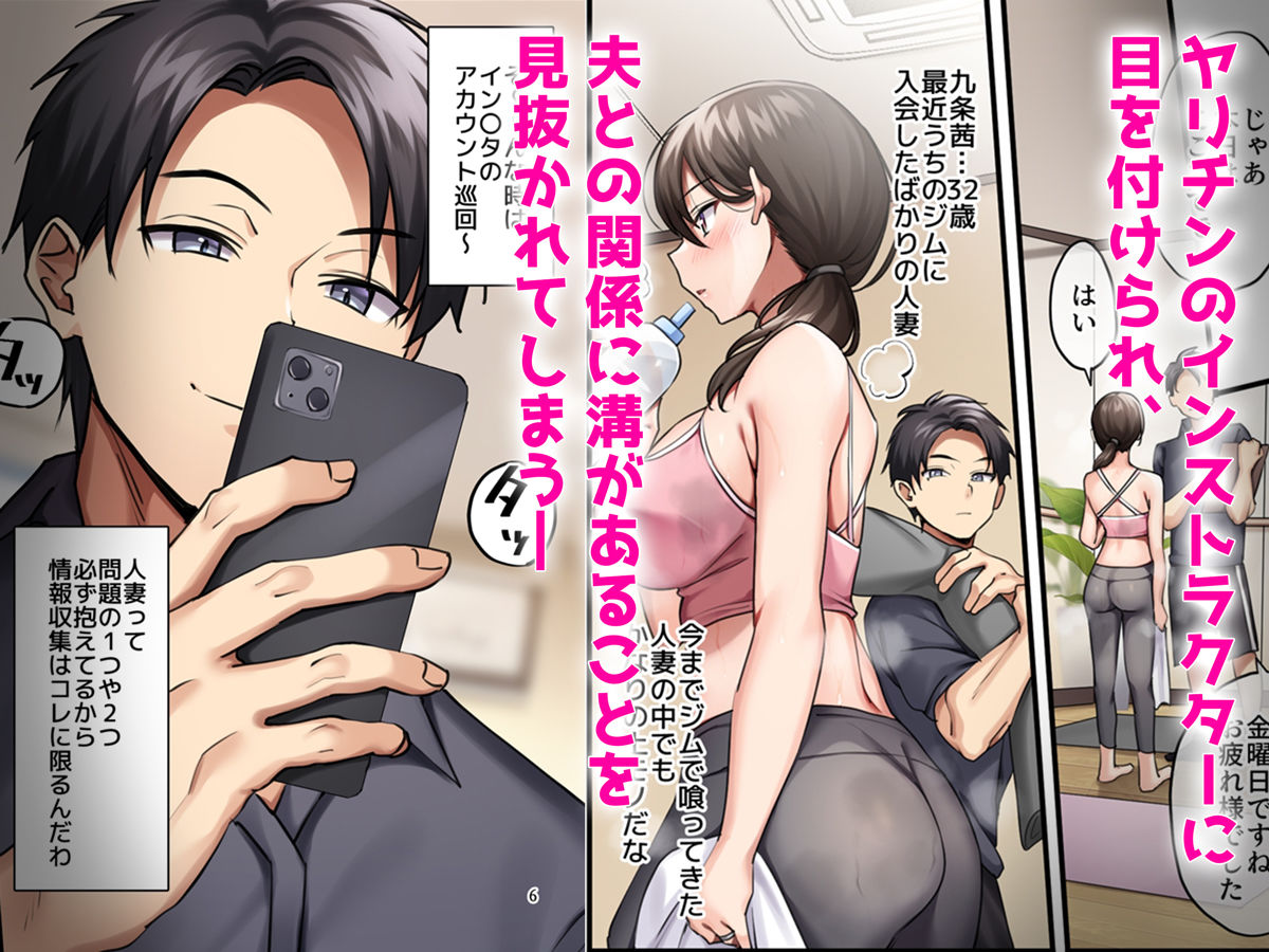 サレ妻と、週3で。 サンプル2ページ目
