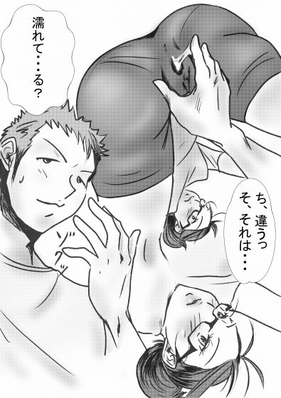 ツン地味めがねの母親と大きなお尻 〜チャコはしっかりもの1〜 サンプル4ページ目