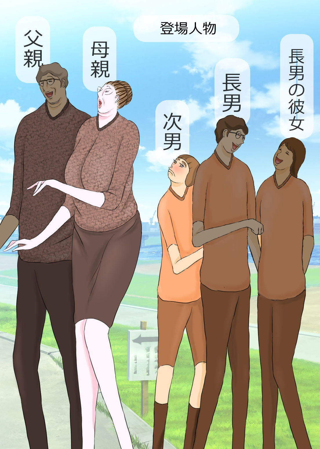 次男と教育ママ サンプル1ページ目