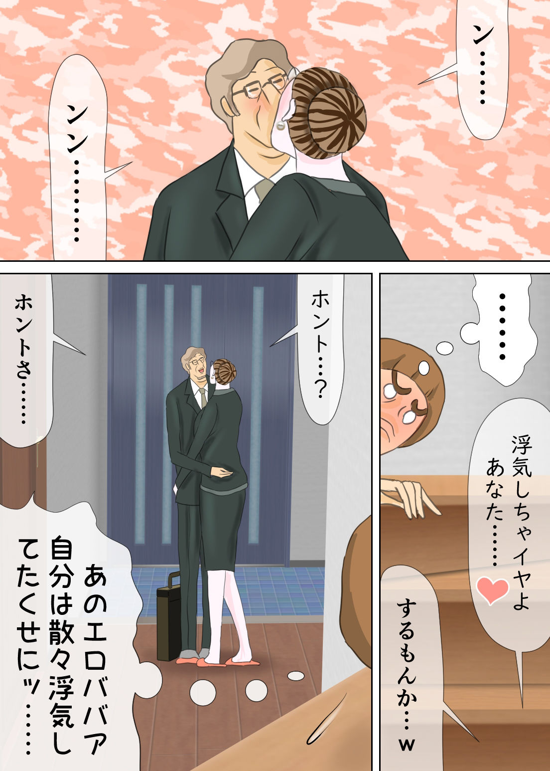 次男と教育ママ サンプル6ページ目