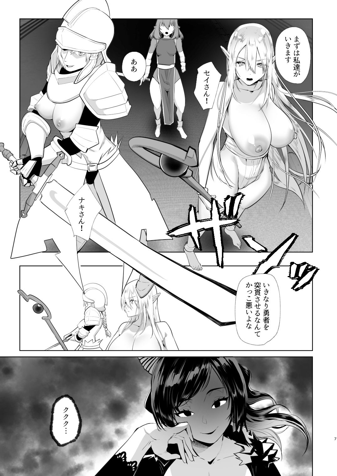 異世界転生したらふたなり勇者様だった件3 サンプル3ページ目