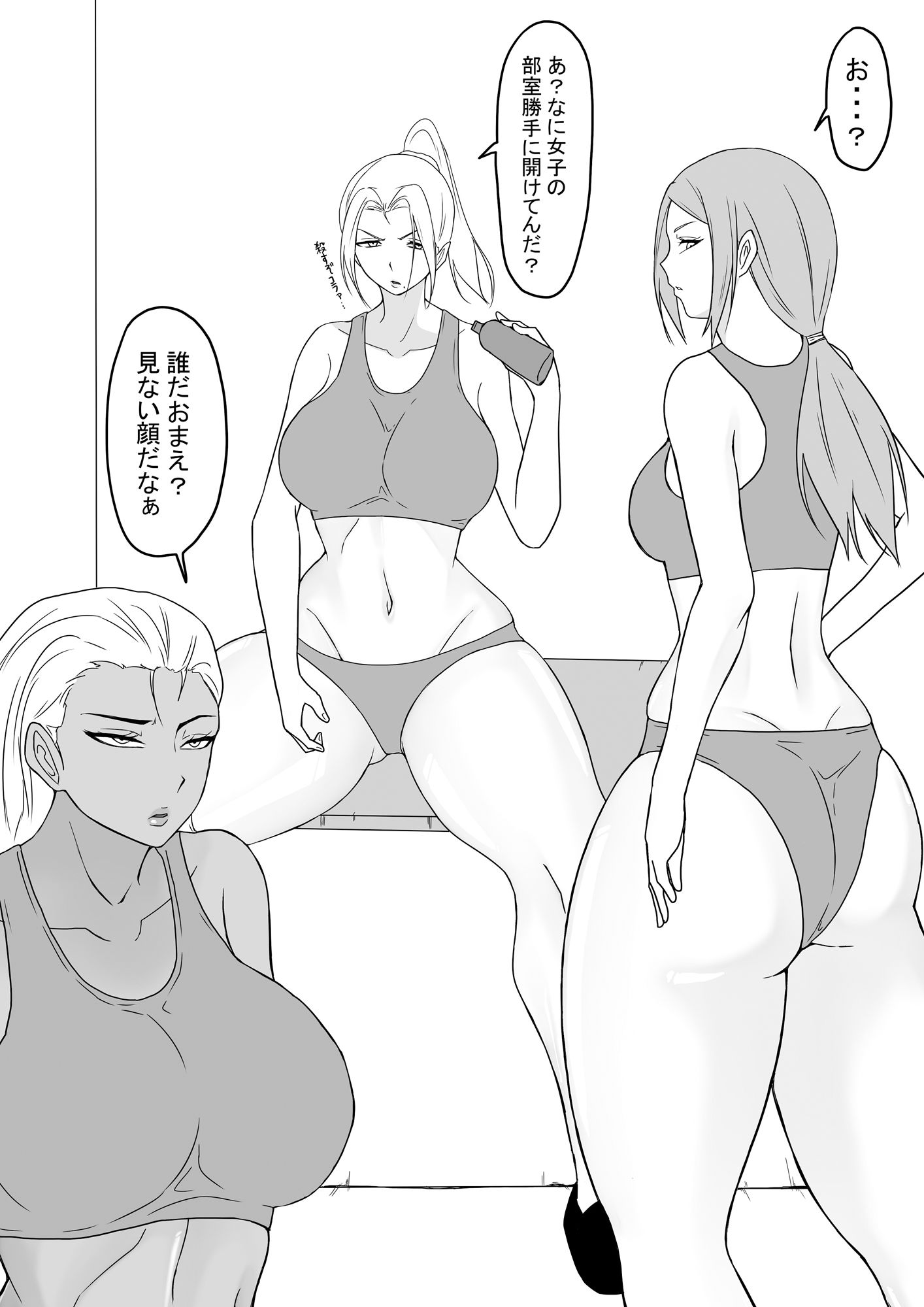 陸上部のドS女子たち（前編） サンプル2ページ目