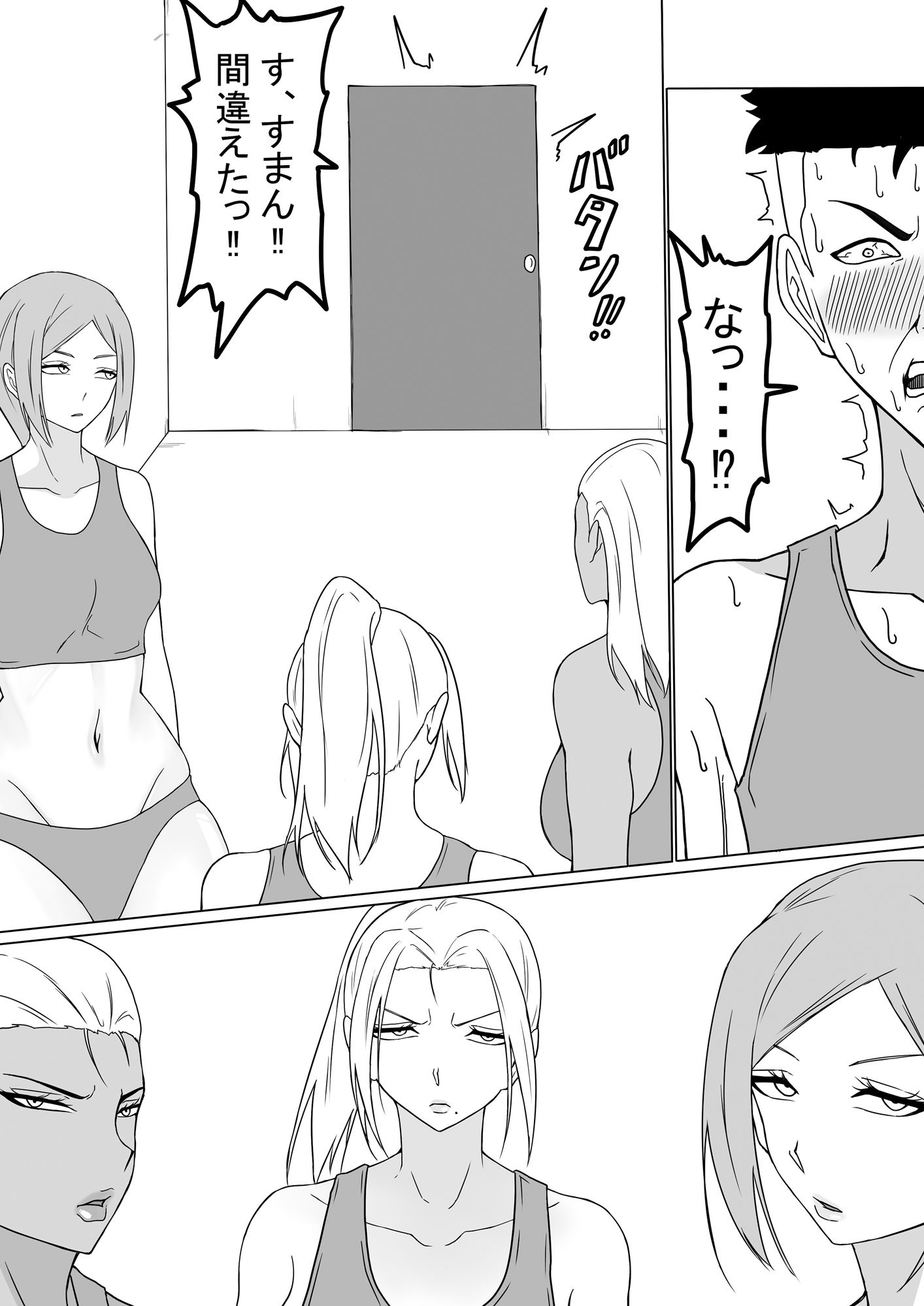 陸上部のドS女子たち（前編） サンプル3ページ目