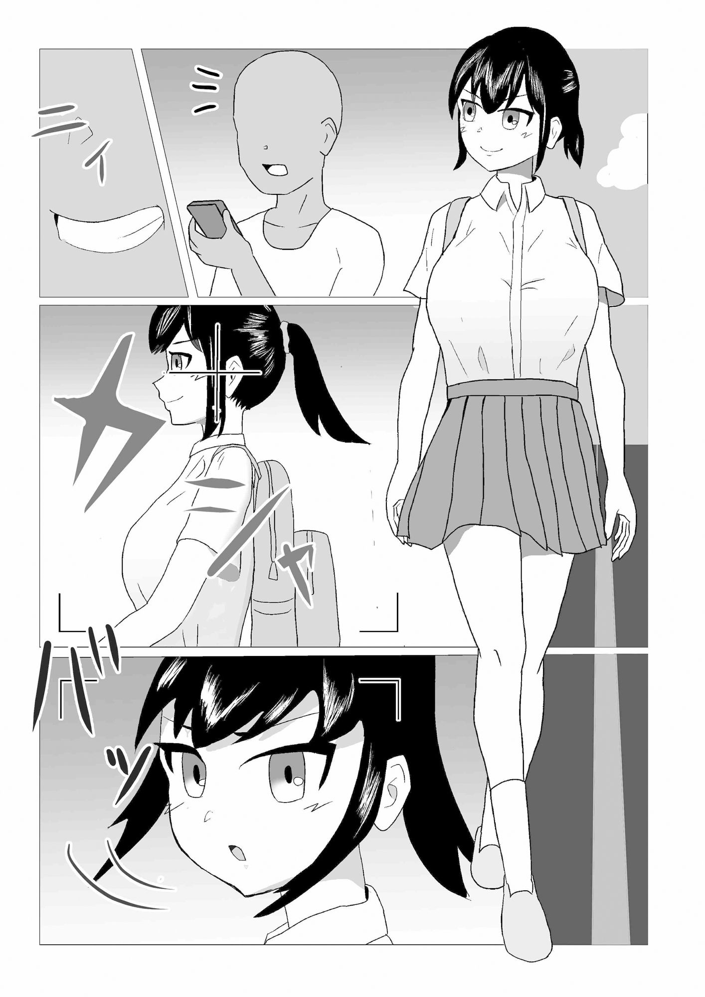 スマホで女の子を操る。 サンプル2ページ目