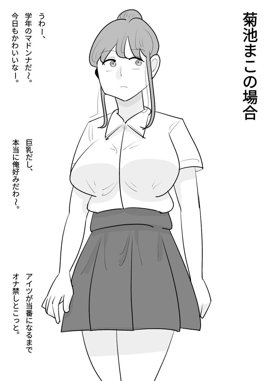 オカズ当番 サンプル1ページ目