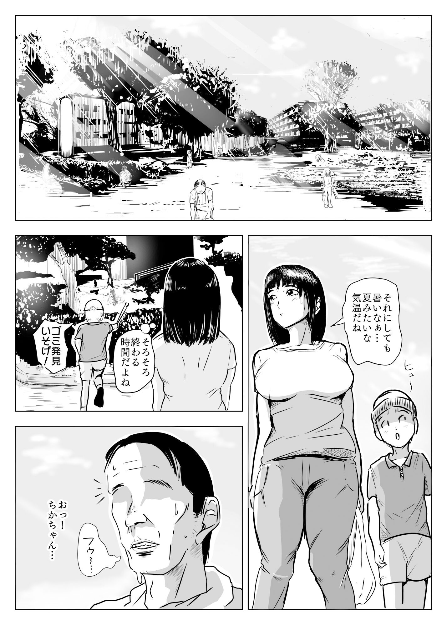 NOSTALGIC サンプル2ページ目