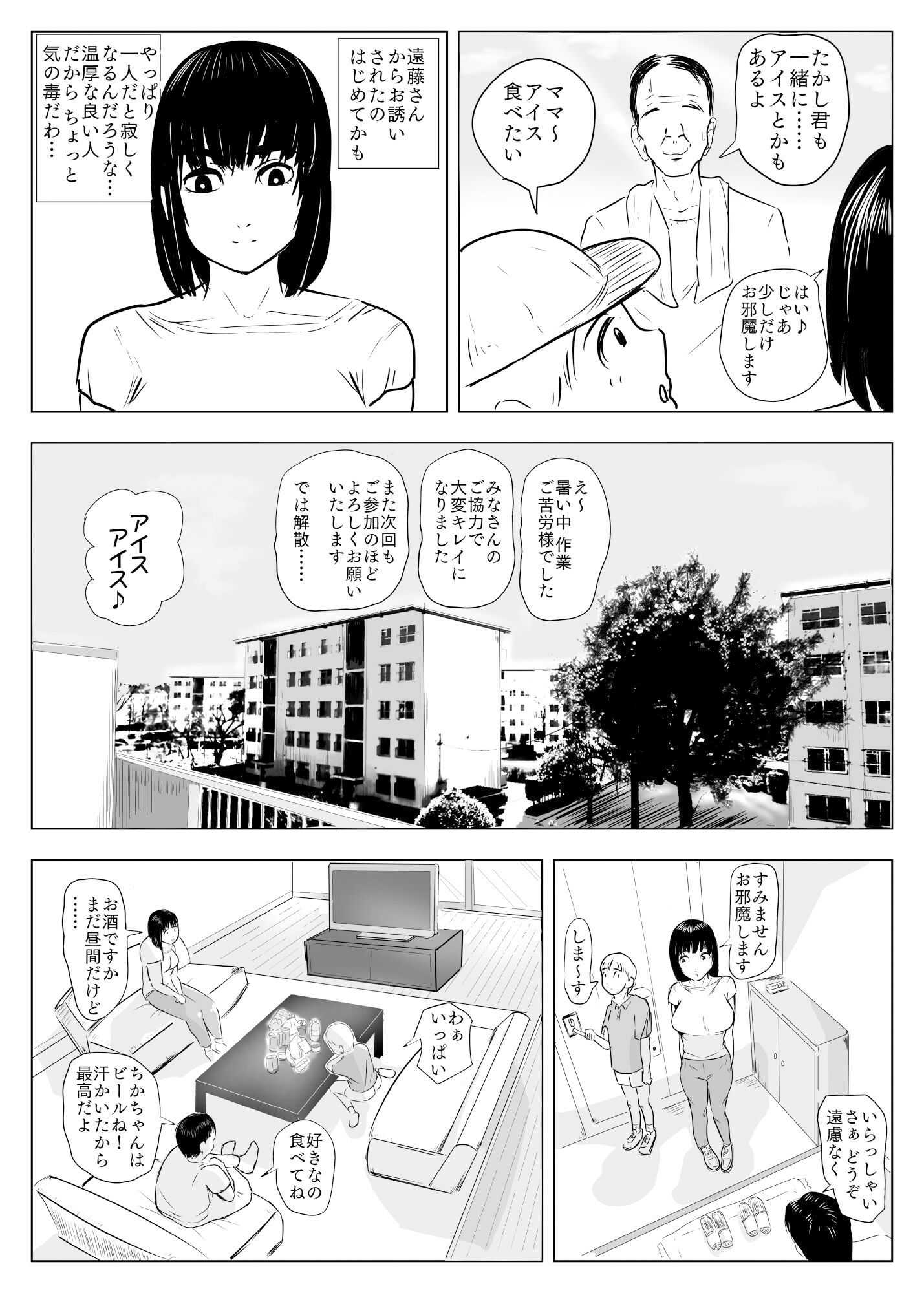 NOSTALGIC サンプル4ページ目