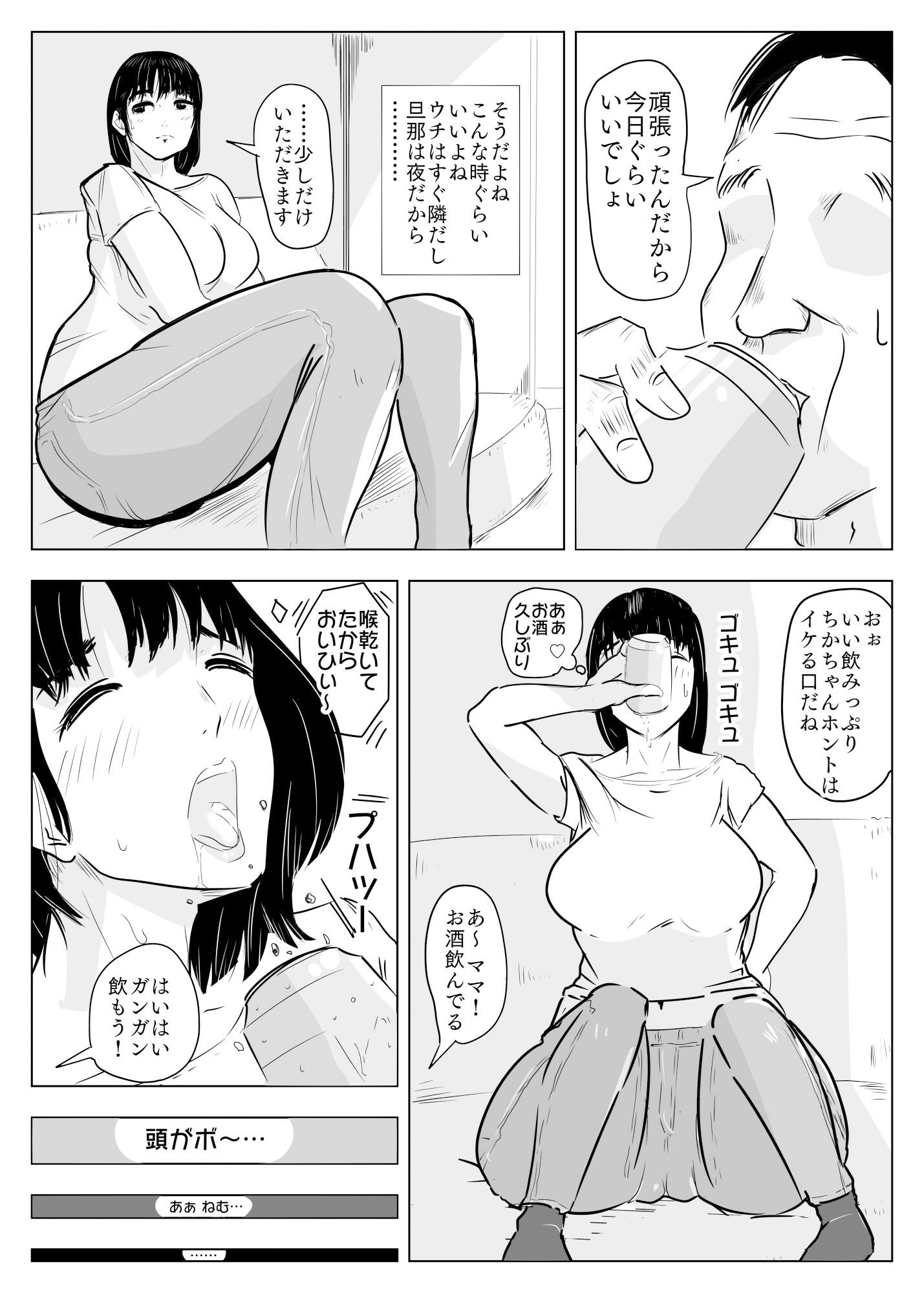 NOSTALGIC サンプル5ページ目