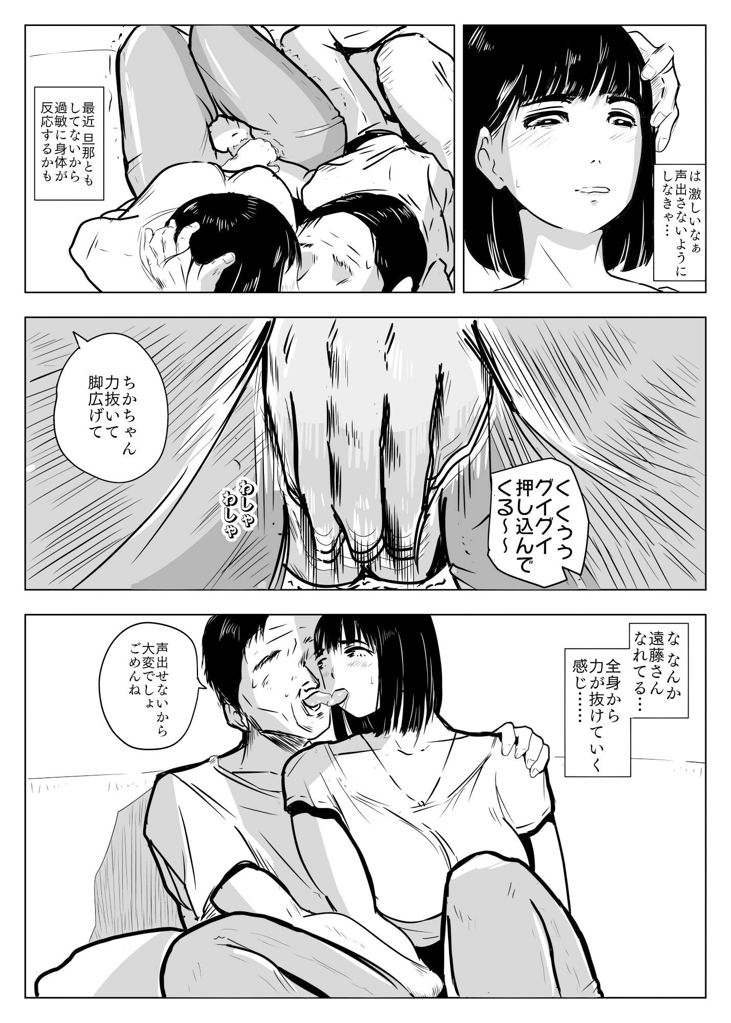 NOSTALGIC サンプル9ページ目