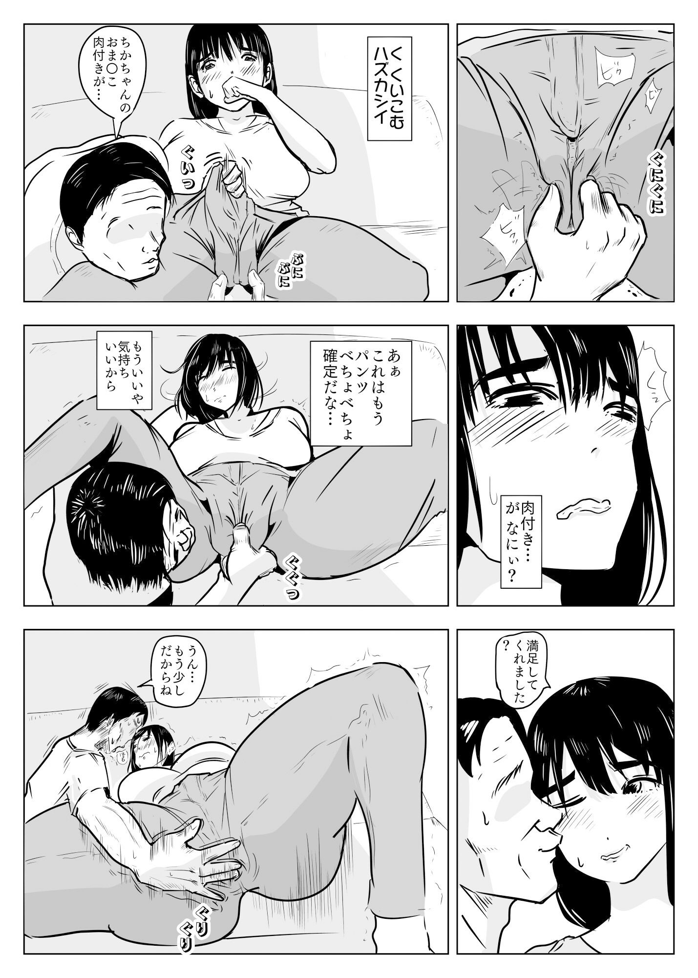 NOSTALGIC サンプル10ページ目