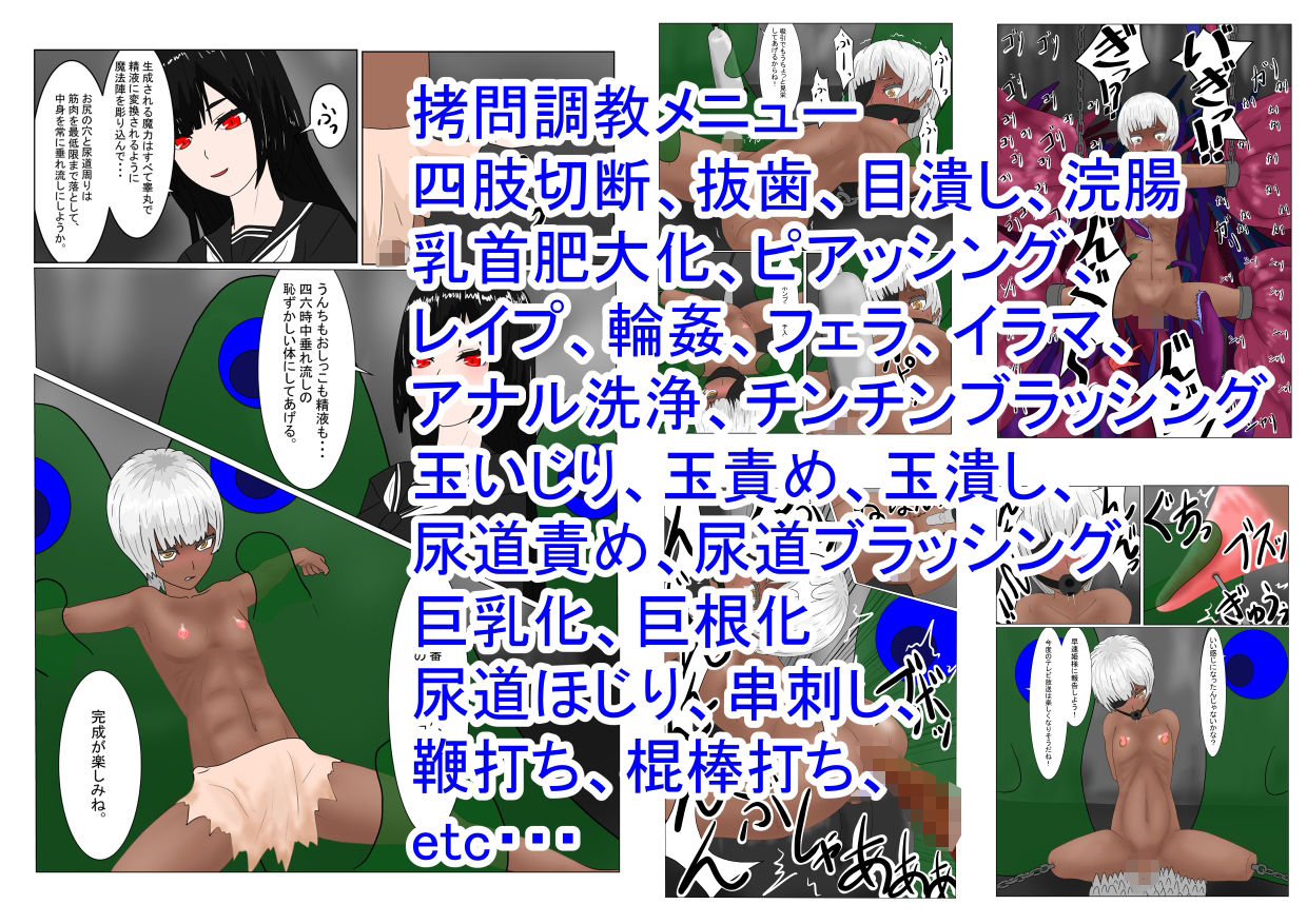 亡国ダークエルフ（♂）の末路 サンプル2ページ目