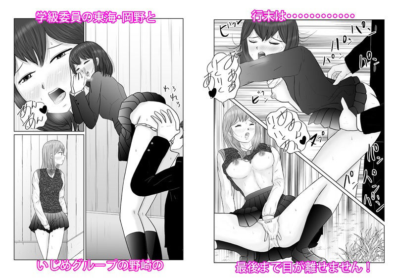 狙われた学級委員 サンプル4ページ目
