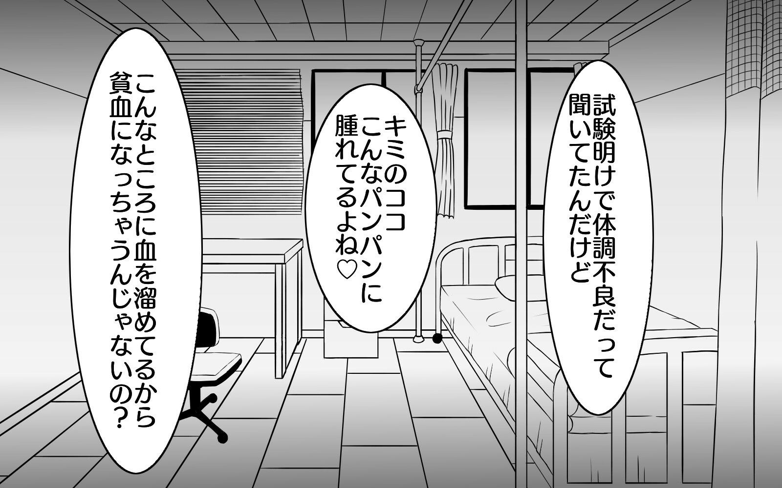 保険医 ニナ ‐ヤりたい盛りの男子校生と保健室で始まるエッチな時間‐ サンプル1ページ目