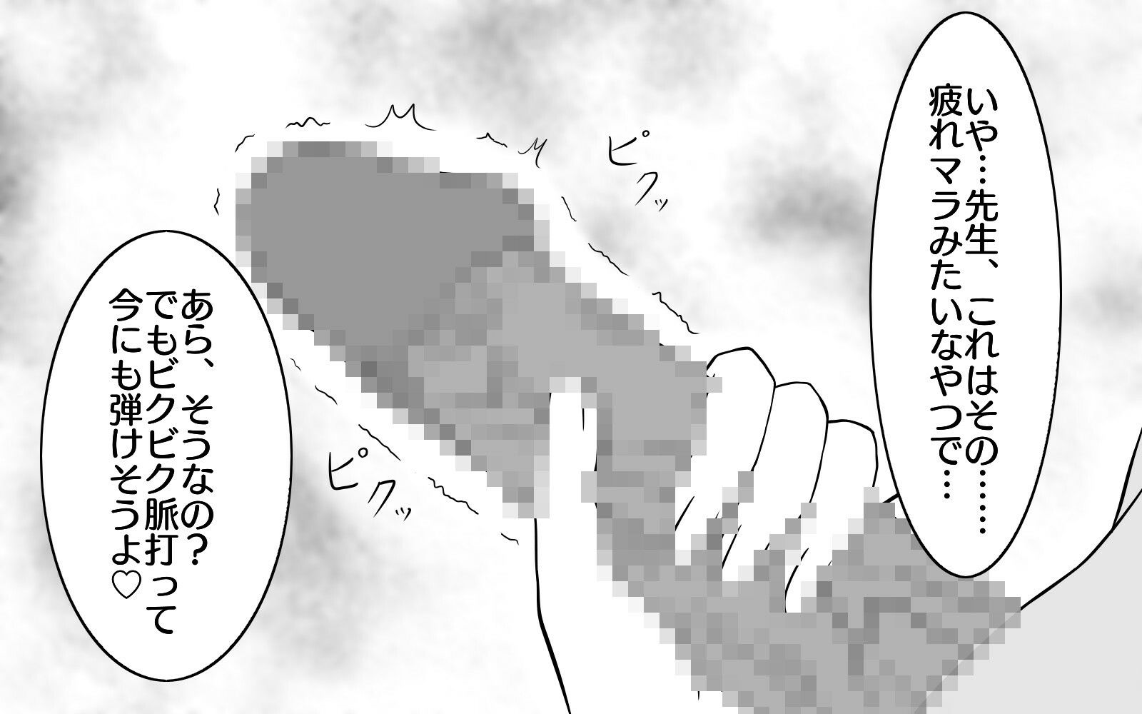 保険医 ニナ ‐ヤりたい盛りの男子校生と保健室で始まるエッチな時間‐ サンプル2ページ目