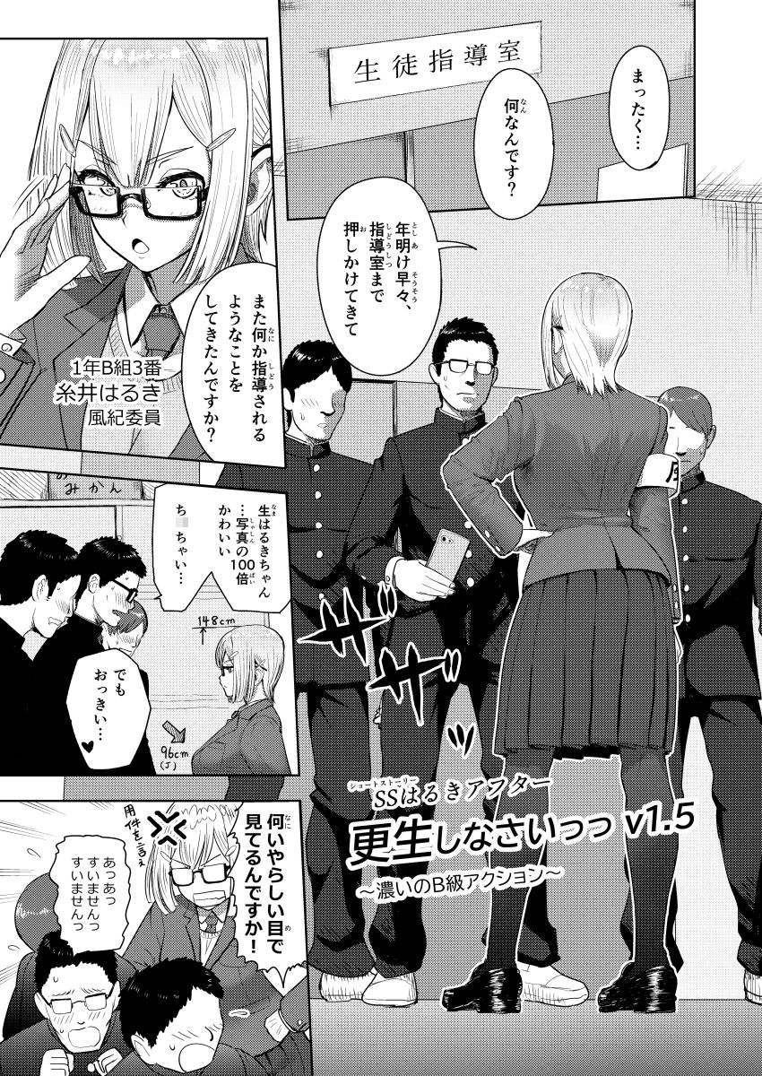 はるきアフター 濃いのB級アクション サンプル1ページ目