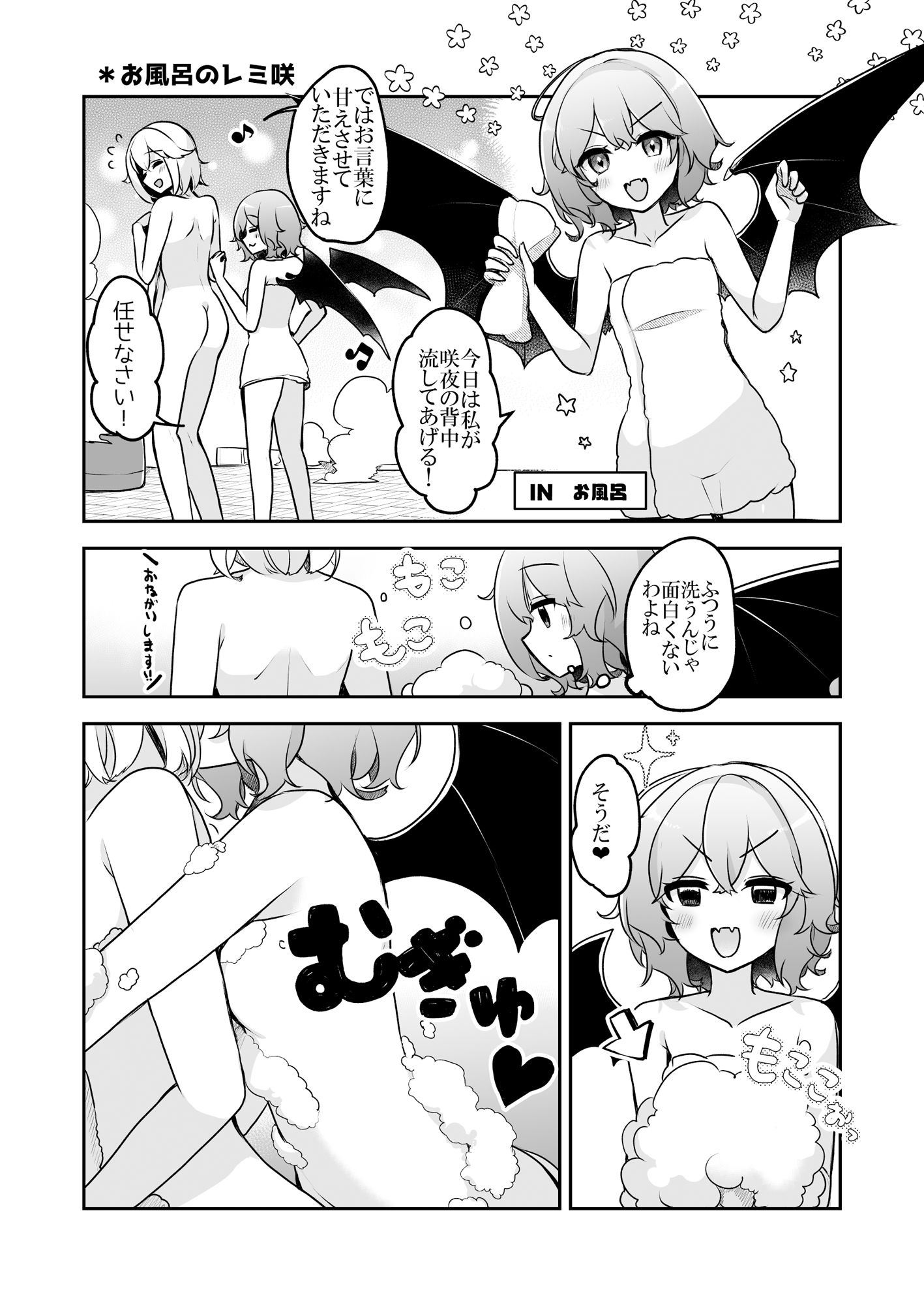 レ●リアお嬢様と咲●さんがやりたいいくつかの事 サンプル3ページ目
