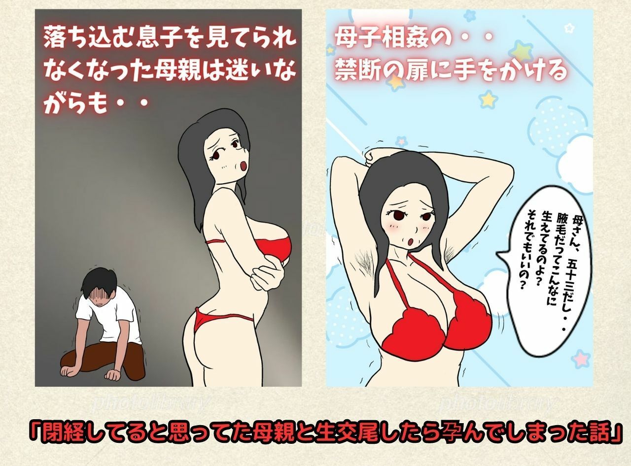 血の繋がった実母と犯る背徳の母子相姦ダブルパック サンプル2ページ目