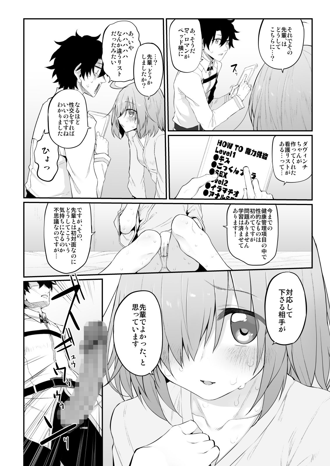 Marked-girls Vol.22 サンプル4ページ目