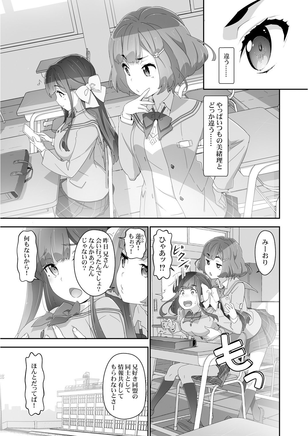 こころコントローラ2 サンプル1ページ目