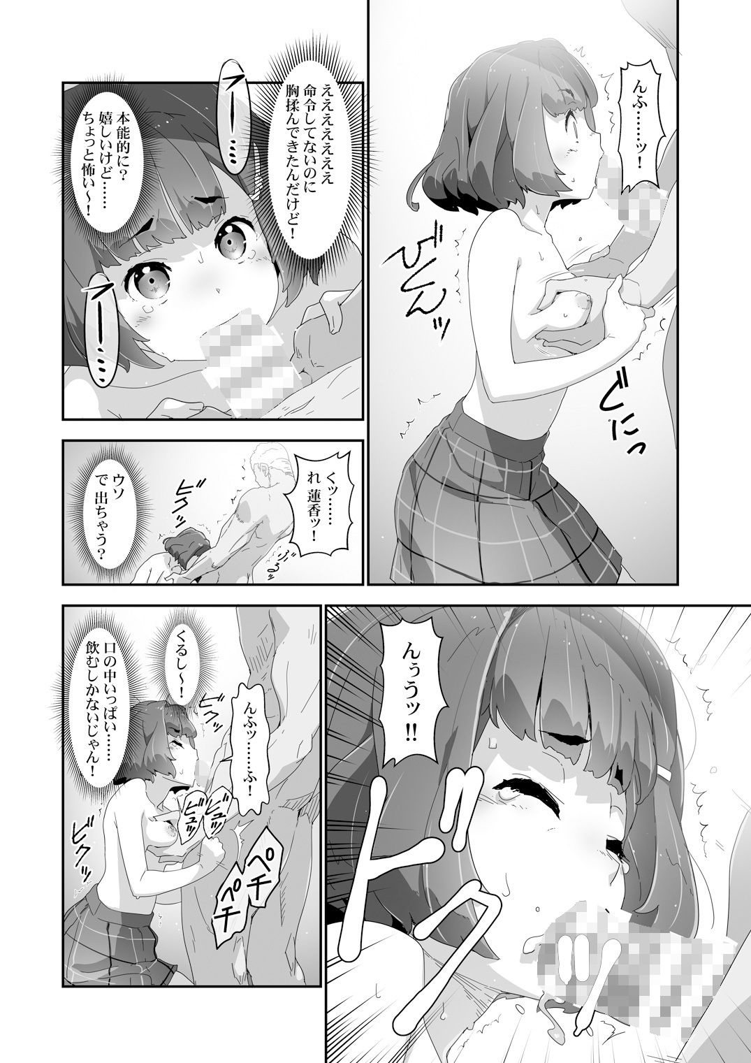 こころコントローラ2 サンプル3ページ目
