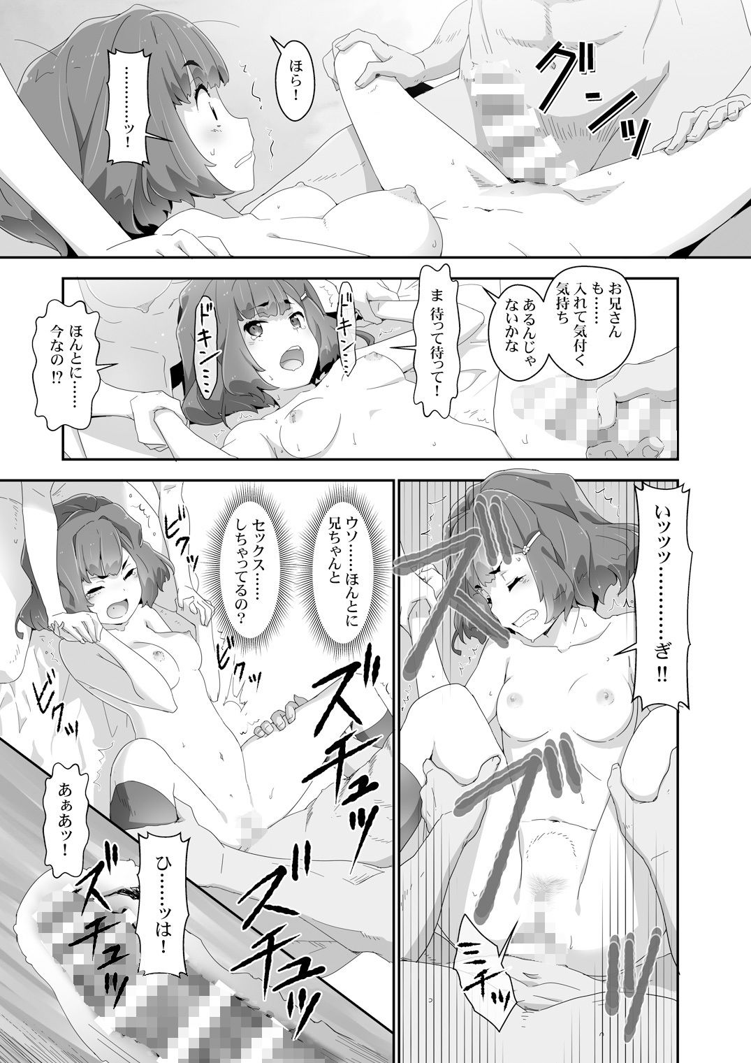 こころコントローラ2 サンプル5ページ目