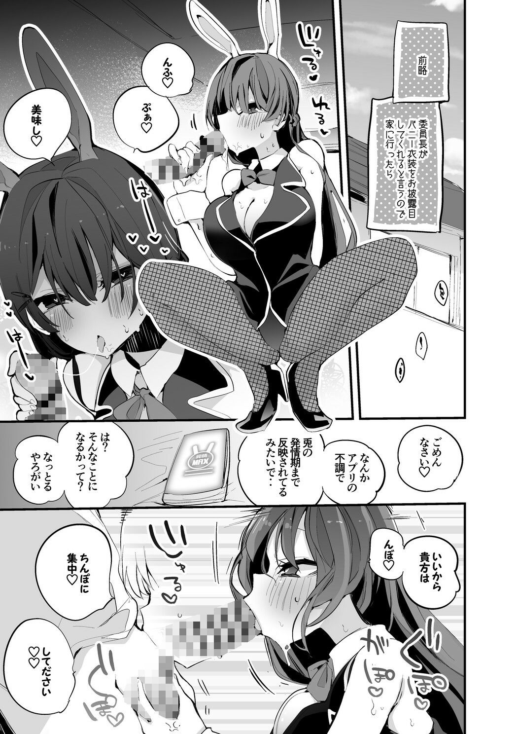 にじエロまとめ本 3 サンプル1ページ目