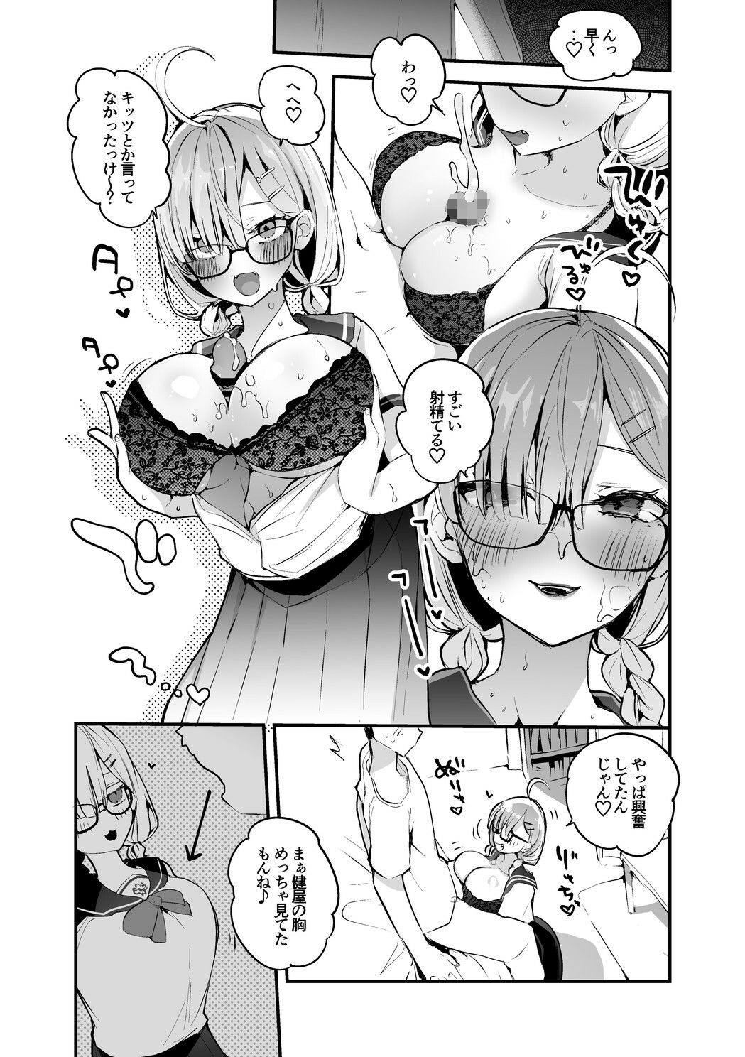 にじエロまとめ本 3 サンプル2ページ目