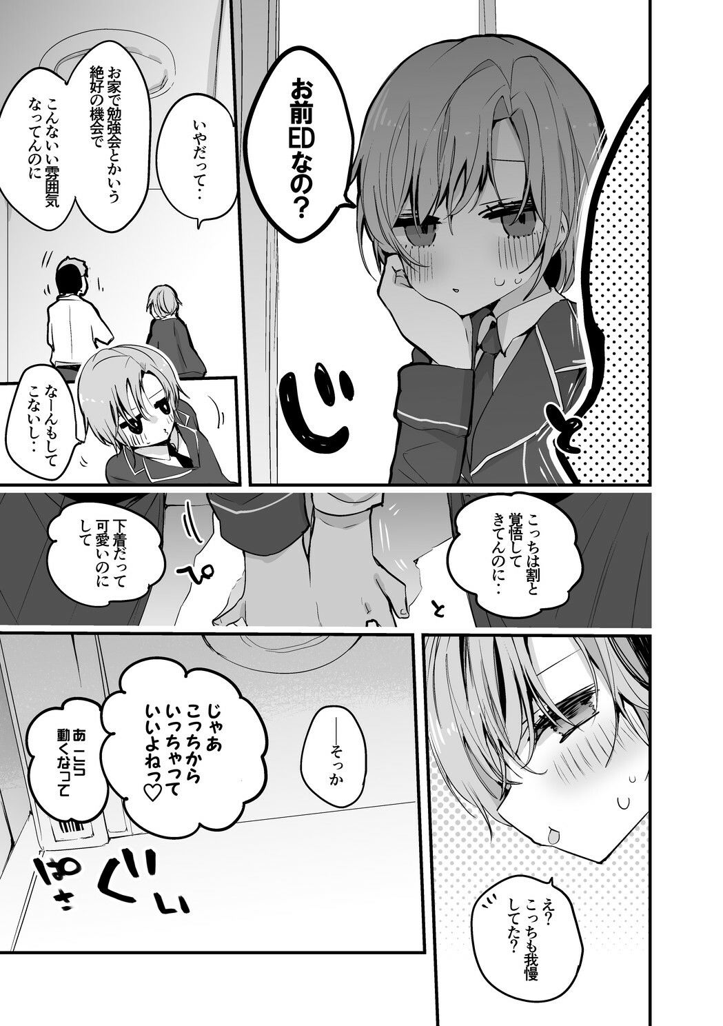 にじエロまとめ本 3 サンプル3ページ目
