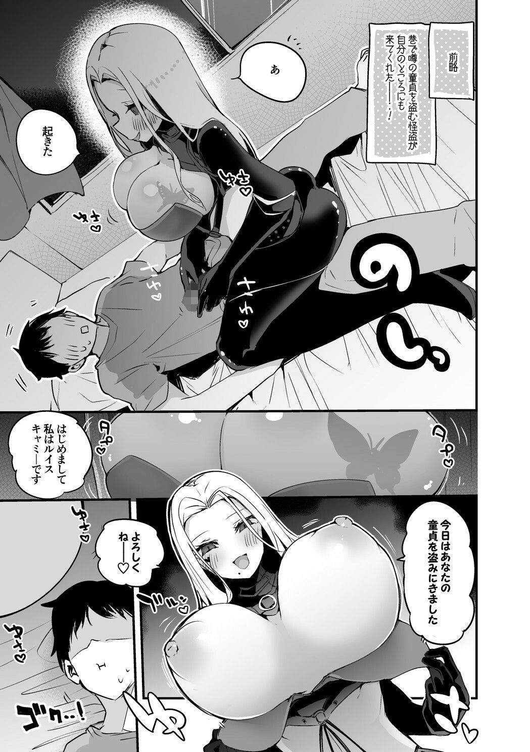 にじエロまとめ本 3 サンプル5ページ目