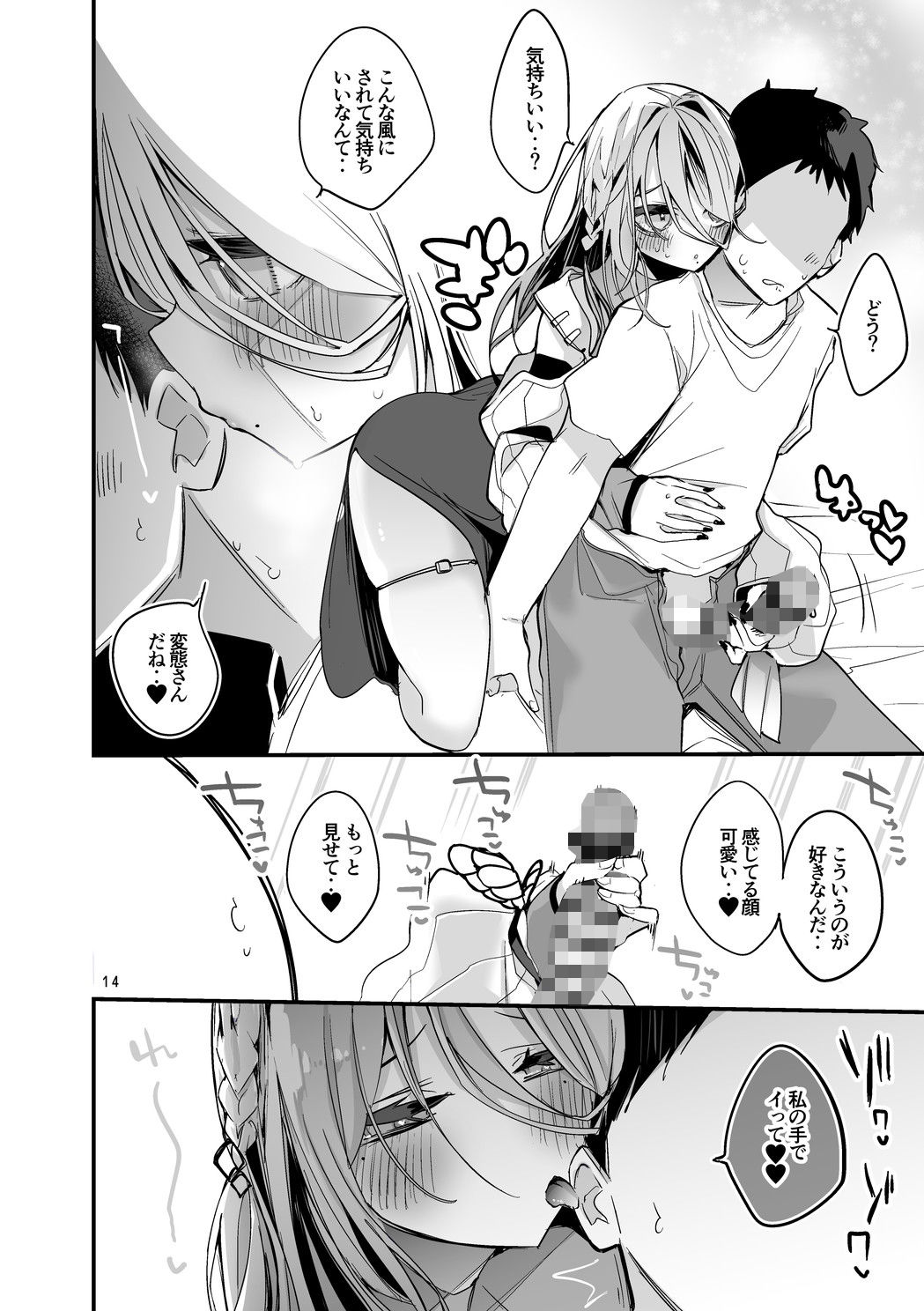 にじエロまとめ本 3 サンプル8ページ目